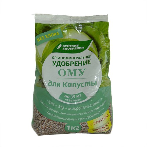 ОМУ Для капусты 1кг Буйские удобрения