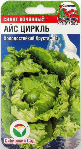 Салат Айс Циркль цв.п 15шт Сибирский Сад