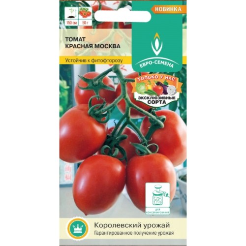 Томат Красная Москва цв.п 0,01гр ЕвроСемена