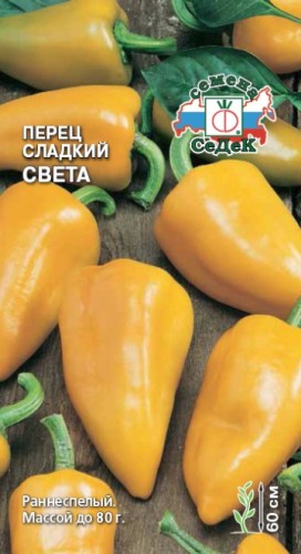 Перец Света F1 сладкий цв.п 0,2гр СеДек