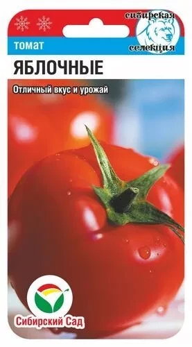 Томат Яблочные цв.п 20шт Сибирский Сад