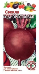 Свёкла Одноростковая цв.п 3гр Гавриш