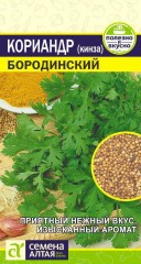 Кориандр Бородинский цв.п 2гр Семена Алтая