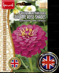 Цинния Juilette Rose Shades цв.п 5шт	ИП Григорьев