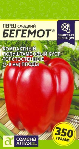 Перец Бегемот цв.п 0,1гр Семена Алтая