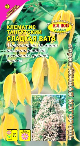 Клематис Тангутский Сладкая Вата цв.п 0,027гр Аэлита