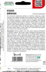 Ясколка Войлочная цв.п 0,1гр ИП Григорьев