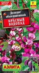 Долихос Красный Водопад цв.п 1гр Аэлита
