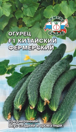 Огурец Китайский Фермерский F1 цв.п 0,2гр СеДек