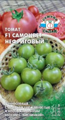 Томат Самоцвет Нефритовый цв.п 0,05гр СеДек