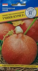 Тыква Учики Кури F1, цв.п 3шт, Престиж