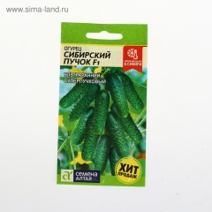 Огурец Сибирский Пучок F1 цв.п 5шт Семена Алтая