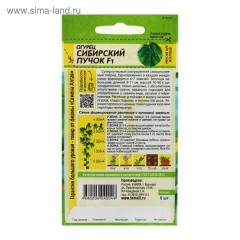 Огурец Сибирский Пучок F1 цв.п 5шт Семена Алтая