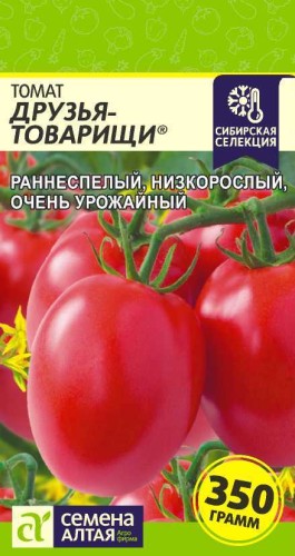 Томат Друзья-Товарищи цв.п 0,05гр Семена Алтая