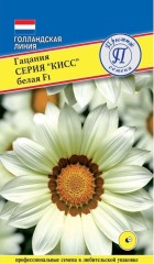 Гацания (газания) Кисс F1 Белая цв.п 5шт Престиж