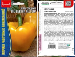 Перец Big Bertha Yellow сладкий цв.п 5шт ИП Григорьев