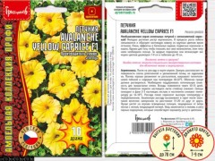 Петуния Avalanche Yellow Caprice цв.п 10шт ИП Григорьев