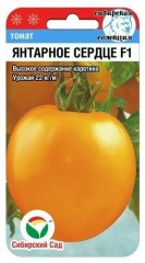 Томат Янтарное Сердце цв.п 20шт Сибирский Сад