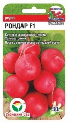 Редис Рондар F1 цв.п 60шт Сибирский Сад