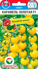 Томат Черри Карамель Золотая F1 цв.п 15шт Сибирский Сад