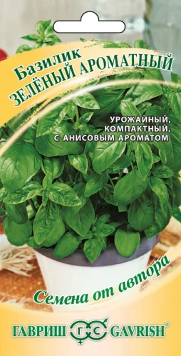 Базилик Зеленый Ароматный цв.п 0,3гр Гавриш
