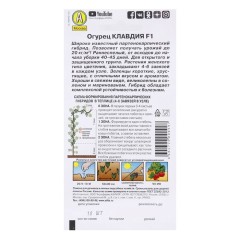 Огурец Клавдия F1 цв.п 10шт Аэлита