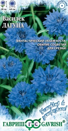 Василёк Лагуна цв.п 0.2гр Гавриш