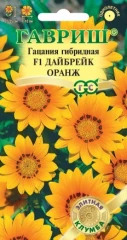 Гацания (газания) Дайбрейк Оранж F1 цв.п 5шт Гавриш