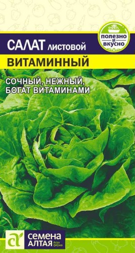Салат Витаминный цв.п 0,5гр Семена Алтая