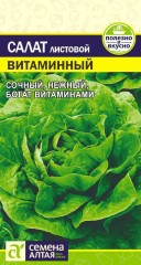 Салат Витаминный цв.п 0,5гр Семена Алтая