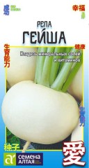 Репа Гейша цв.п 1гр Семена Алтая