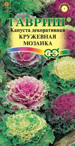 Капуста декоративная Кружевная Мозаика цв.п 0,05гр Гавриш