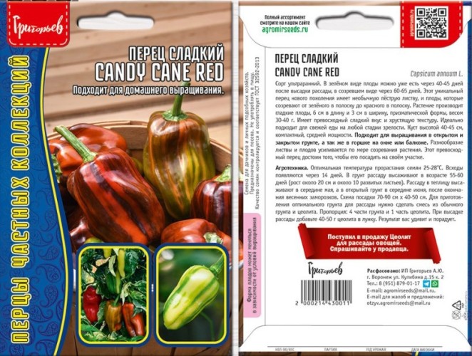Перец Candy Cane Red сладкий цв.п 5шт ИП Григорьев