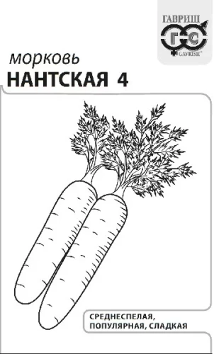 Морковь Нантская 4 бел.п 2гр Гавриш