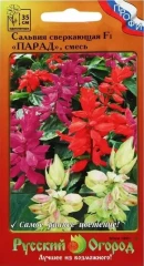 Сальвия Парад Сверкающая смесь F1 цв.п 15шт НК Русский Огород