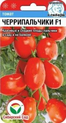 Томат Черрипальчики цв.п 15шт Сибирский Сад