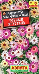 Доротеантус Горный хрусталь, смесь сортов цв.п 0,2гр Аэлита