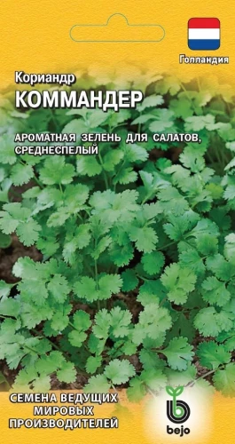 Кориандр Коммандер цв.п 1гр Престиж