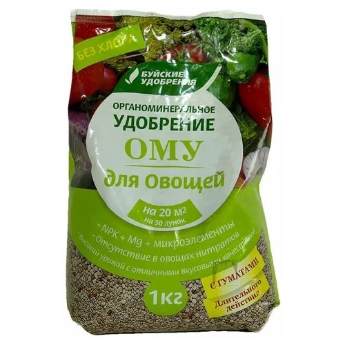 ОМУ Для овощей 1кг Буйские удобрения