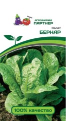 Салат Бернар цв.п 0,5гр Партнёр