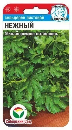 Сельдерей листовой Нежный цв.п 0,5гр Сибирский Сад