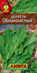 Щавель Обильнолистный цв.п 0,5гр Аэлита