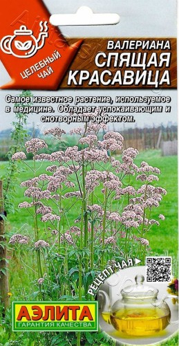 Валериана Спящая красавица цв.п 0,05гр Аэлита