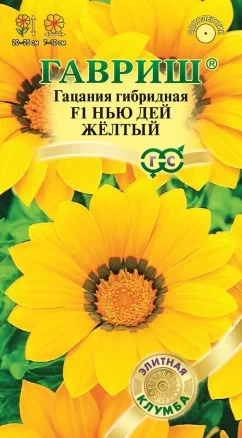Гацания (газания) Нью Дей Жёлтый F1 цв.п 5шт Гавриш