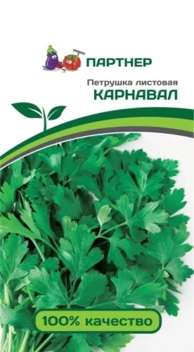 Петрушка листовая Карнавал цв.п 2гр Партнёр