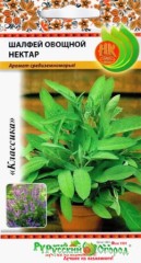 Шалфей Нектар цв.п 0,5гр НК Русский Огород