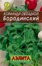 Кориандр Бородинский мет.п 3гр Аэлита