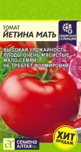 Томат Йетина Мать цв.п 0,05гр Семена Алтая
