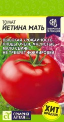 Томат Йетина Мать цв.п 0,05гр Семена Алтая