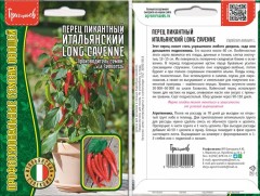 Перец Long Cayenne Итальянский пикантный цв.п 10шт ИП Григорьев
